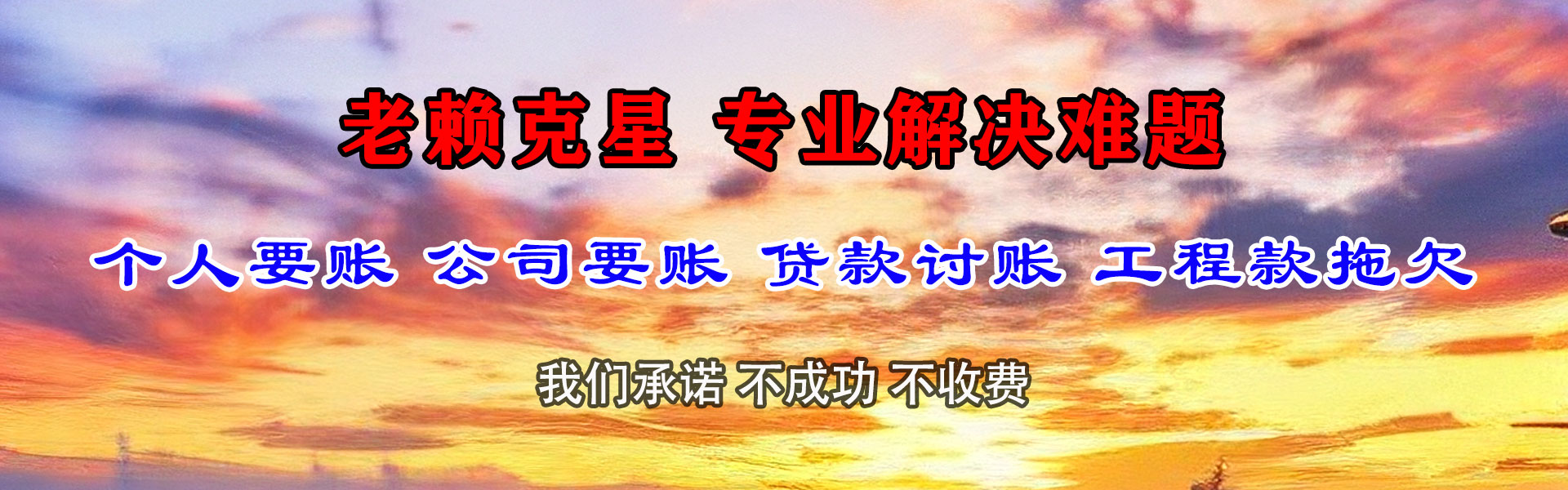 吴兴讨账公司